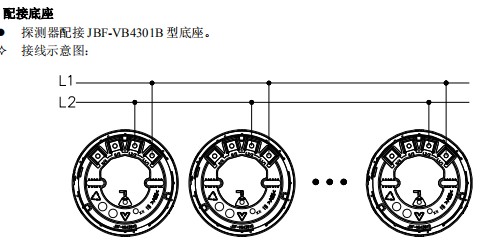 點(diǎn)型復(fù)合式感煙感溫火災(zāi)探測(cè)器配接底座